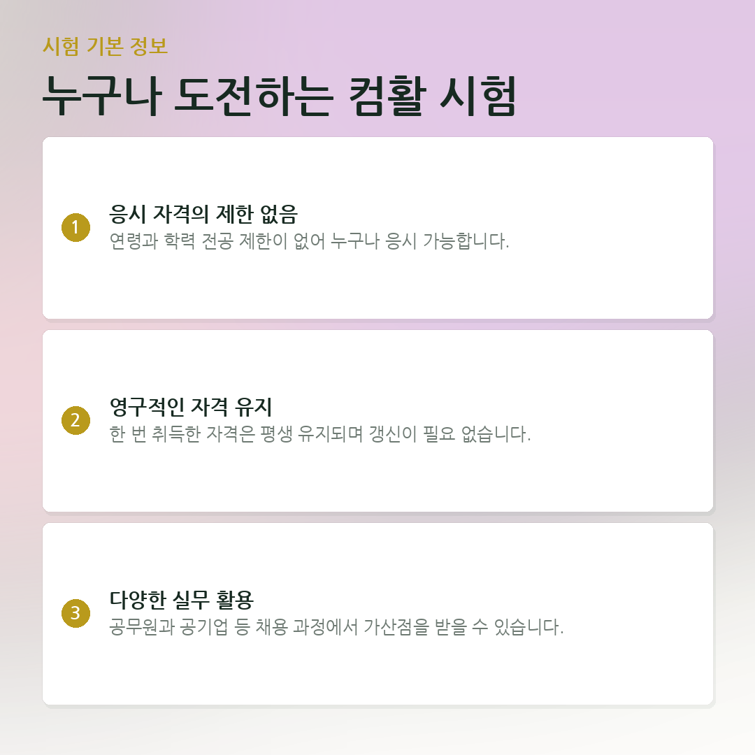 누구나 도전하는 컴활 시험 요약 카드