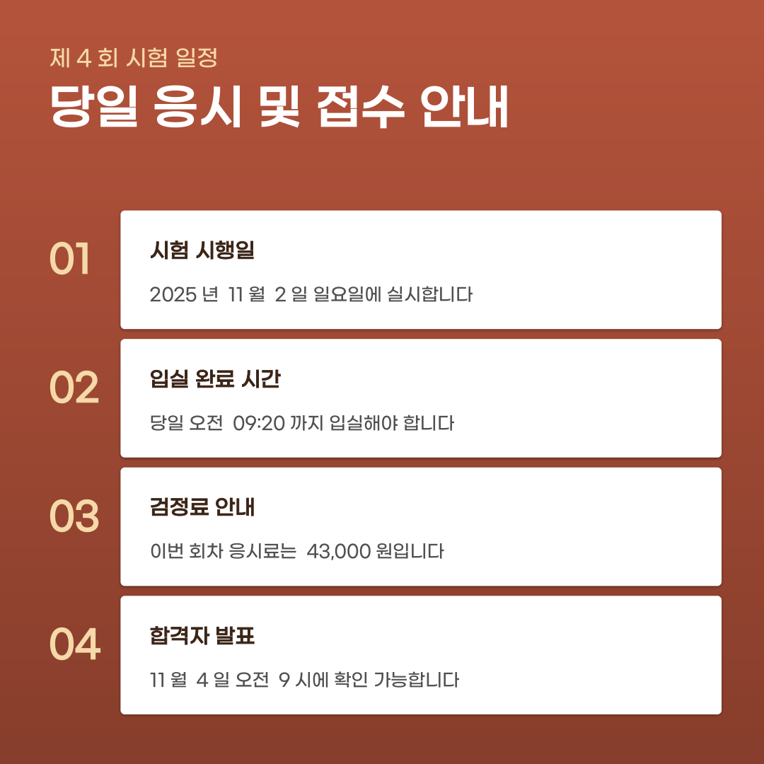 네트워크관리사 시험일정 확인 후 마주할 의외의 순간