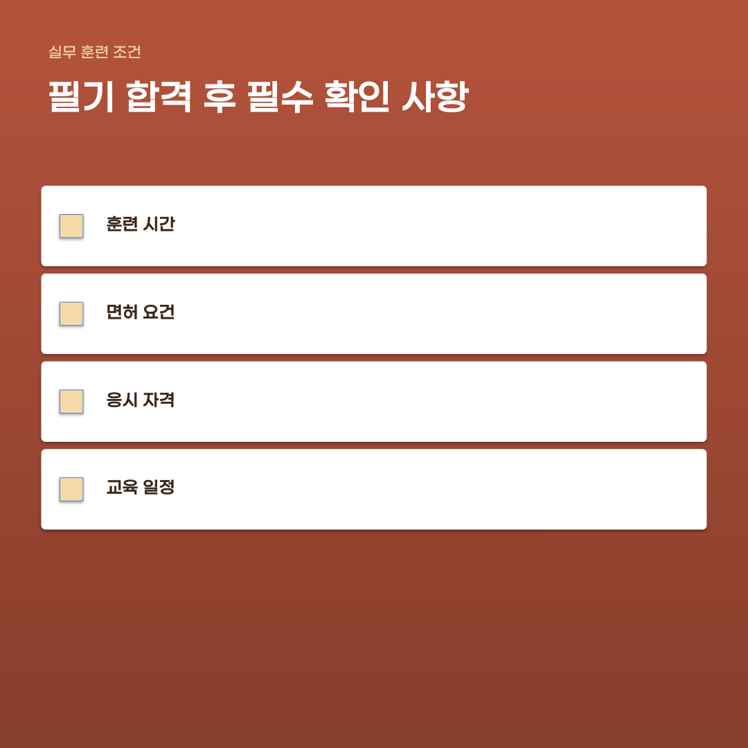 굴착기운전기능사 필기 합격 후 마주하는 훈련과정의 조건