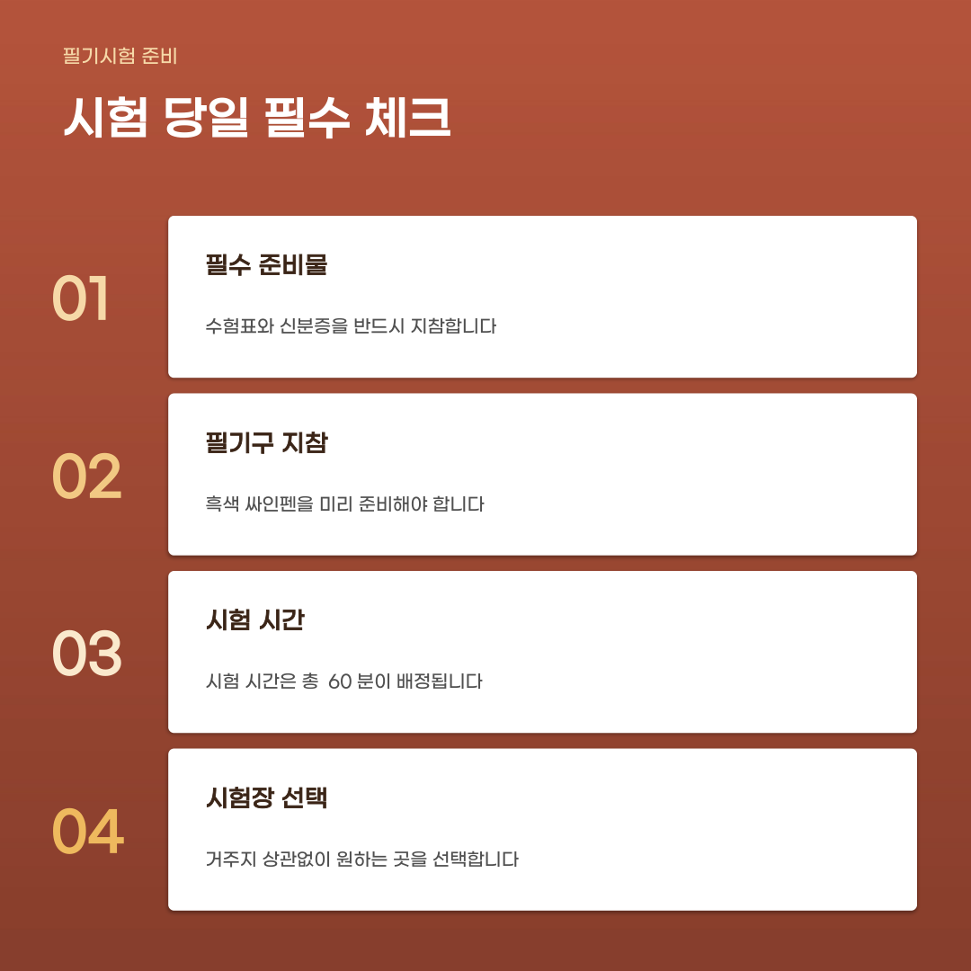 용접기능사 시험일정, 원서접수부터 합격 확인까지의 단계별 과정