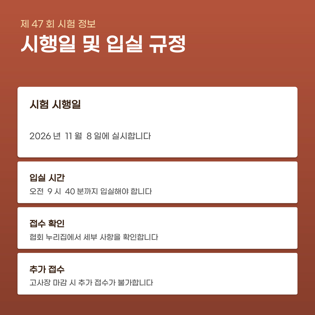 투자자산운용사 시험일정 확인하고 무엇을 준비할지 고민된다면