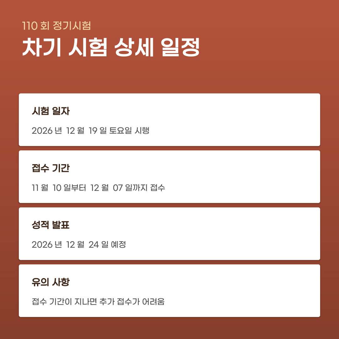 테샛 시험일정 접수부터 성적 발표까지 단계별 과정